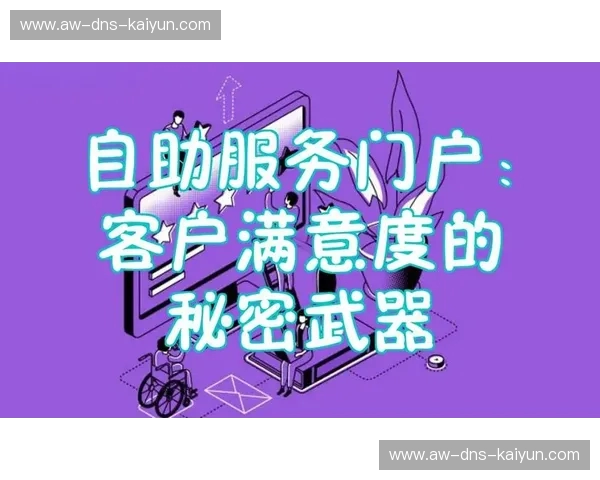 售后排名:让服务成为品牌的秘密武器 售后排名:让服务成为品牌的秘密武器